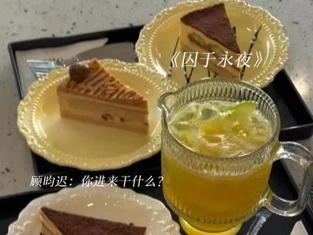 这个339也太可爱了#囚于永夜 #顾昀迟温然