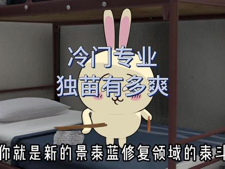 老师诚不欺我#chiikawa #冷门专业 #吉伊卡哇 #乌萨奇 #小八 @她有一只粉红兔