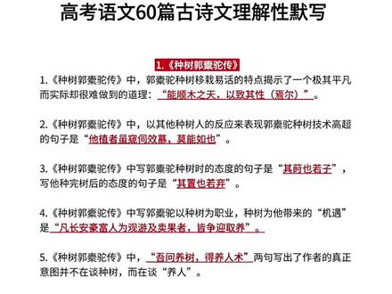 高考古诗文是基础题,每天练习一页高考古诗文理解性默写,打牢基础#高中语文#理解性默写#古诗文理解性默写