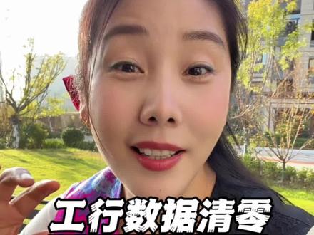 工行储户的夜半惊魂#正能量 #山东燕公子金融