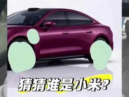 尚届z7发布,米粉和花粉都沉默了…… #尚届z7 #小米su7 #保时捷