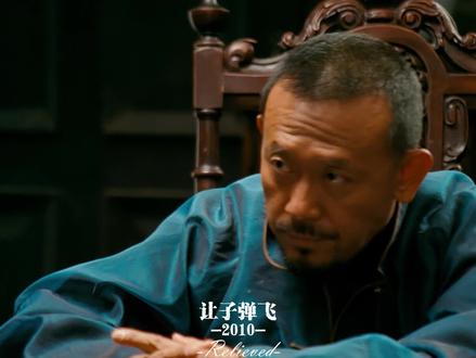 “大哥,你是了解我的”
#让子弹飞 #姜文