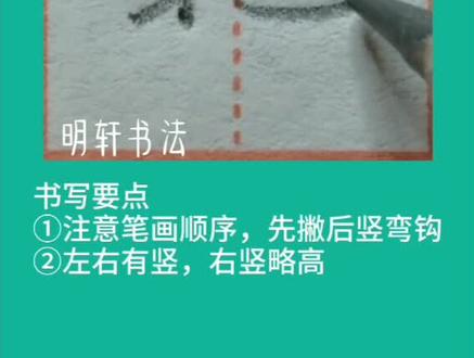 同步更新铅笔字规范书写一年级下册生字“北”#铅笔字 #硬笔书法 #一年级