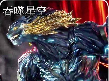 罗峰突破不朽后究竟有多离谱,为何能够将吠镜王打的连连狗叫。 #吞噬星空#罗峰#吠镜王#青年创作者成长计划 #原始星