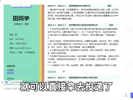 这也许是国内最强的全能免费AI神器 #AI #讯飞星火 #插件