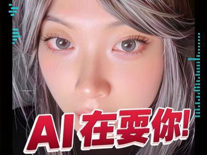 ai在耍你而且相当高明#人工智能 #人工智障 #认知 #ai #偏见