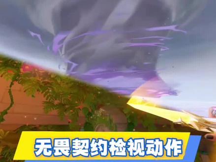 无畏契约检视动作蒙版玩法#剪辑教程 #零基础学剪辑 #手机剪辑教程 #无畏契约 素材@LilAce