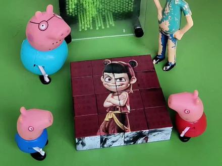 猜猜我是谁?#三维针玩具#小猪佩奇玩具 #小头爸爸和僵尸。