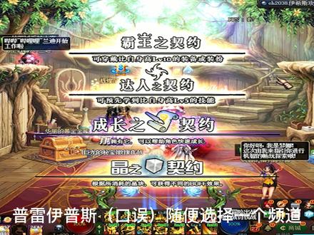 DNF:伊希斯单人引导怎么打