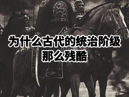为了一个农民,他大开杀戒#沉浸式历史