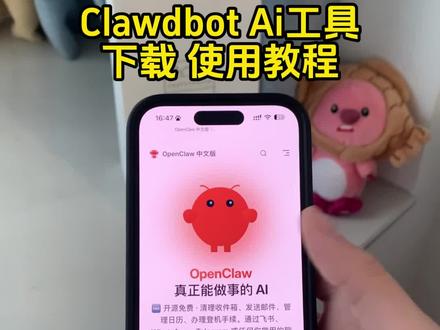《睡觉的梦》Clawdbot下载教程#clawdbot #openclaw #clawdbot怎么下载 #moltbot #clawdbot下载