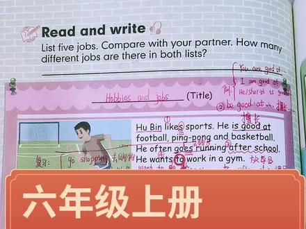 小学英语六年级上册第五单元52页读写课(Read and write)讲解来啦,快收藏,跟读来学习啦,注意做好笔记。#人教版英语 #英语 #教育 #知识分享 #每天跟我涨知识