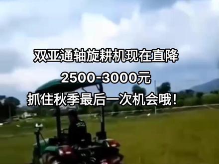 通轴旋耕机,通轴打浆机#三农 #抖音助农 #优质农产品 ##现场实拍 #三农流量扶持计划