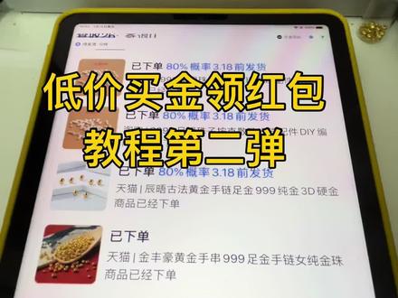 🍑宝好多地方领不到红包了,给大家分享菜鸟领红包教程 #淘宝红包怎么领取#黄金 #教程 #dou上热门