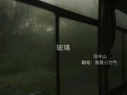 我承认 我自私 你的体温我只想我一人享受