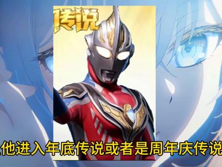 本视频仅为个人猜测,请勿当真#奥特曼舞台 #盖亚v1 #阿古茹v1 #阿古茹至高形态 #盖亚ssv