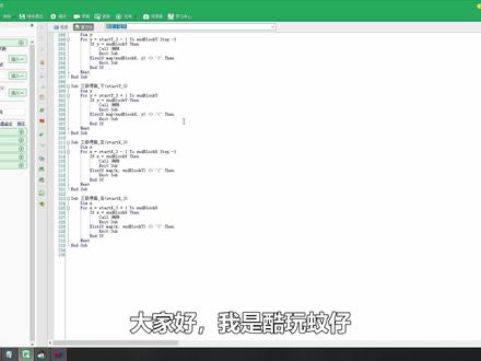 【按键精灵 连连看】6. 消除方块#按键精灵 #脚本 #游戏脚本