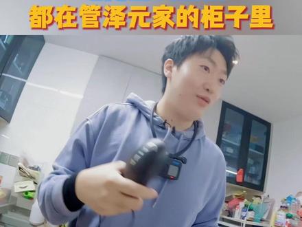 #管泽元家里的冠军签名直接送 管泽元家里整理还能挖到宝!#管泽元 在收纳时意外翻出尘封已久的世界冠军签名好物,他瞬间感慨万千:好像重逢了老友!#乱室英雄