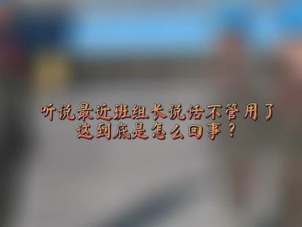 班长说话不好使 你怕是缺个神器吧 #国家能源集团宁夏煤业