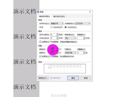 WPS行距设置教程,行距轻松调 #wps #wps使用技巧 #wps表格技巧 #wps表格