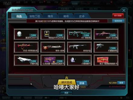 逆战6月版本自选上新 #这游戏不花钱 #欧皇 #这波操作很秀