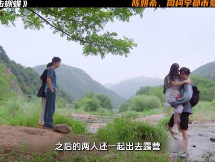 陈妍希、周柯宇新剧《狙击蝴蝶》 李雾终于和岑矜确定了关系#狙击蝴蝶姐狗恋野到没边#狙击蝴蝶#陈妍希#周柯宇