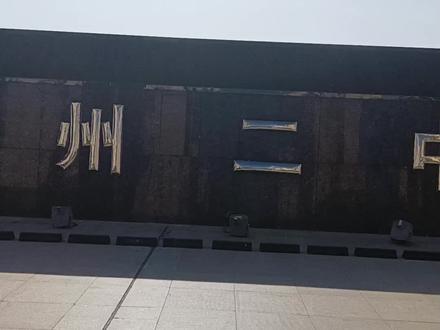 安徽省示范高中——亳州二中的新校区!!!