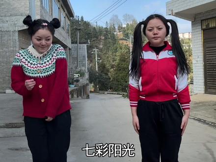 #七彩阳光广播体操 你们觉得杨红飞和小秀跳得怎么样😁