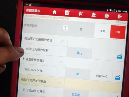 EA837发动机 机油压力开关失效问题 一个故障修了一天