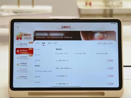 当孩子用上学而思学习机,学习起来能有多自律? #学而思学习机 #学而思