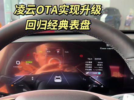 凌云车主,你们的OTA了吗?#凌云 #exeed星途汽车 #遵义 #遵义星途总经理 #遵义买车