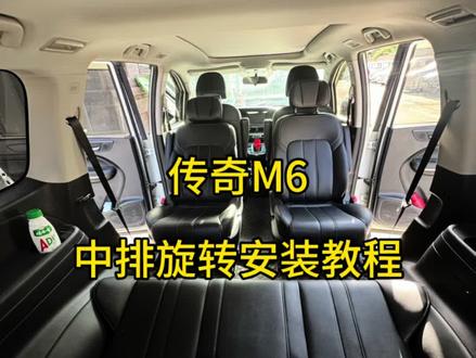 #传奇m6pro
M6旋转安装教程
#M6