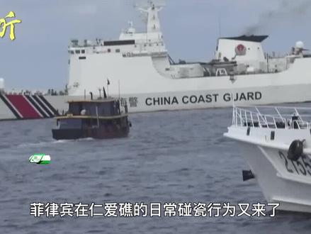 仁爱礁上演“速度与激情”,中方海警水炮再次发威,菲船被逼减速