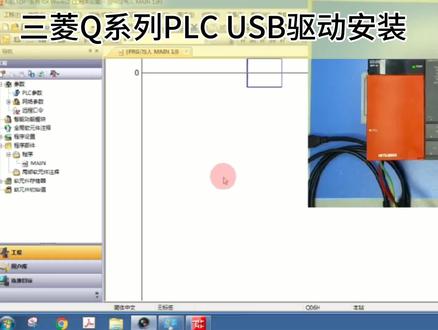 三菱Q系列PLC USB驱动的安装步骤_1200