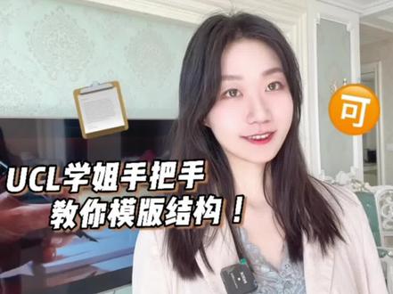 最近很多小伙伴被困于毕业论文的research proposal,今天学姐帮大家梳理一下结构
#英国留学 #英语论文 #论文