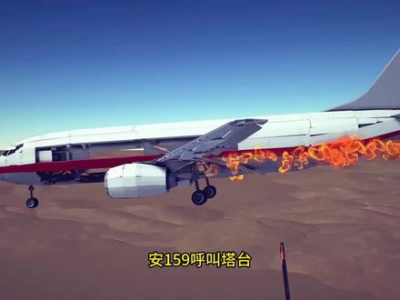 飞机模拟器40(大飞马航空) #飞机模拟器 #飞机