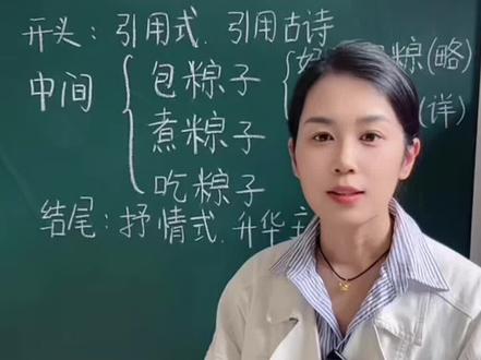 三下第四单元习作 《中华传统节日》 #三年级下册作文 #创作者中心 #创作灵感 #小学语文