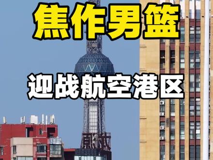 原来焦作的篮球现在这么厉害,城市队又赢了一场!#河南篮球城市联赛 #主场之战 #热血赛场 #随拍 #旅游推荐官 @焦作文旅
