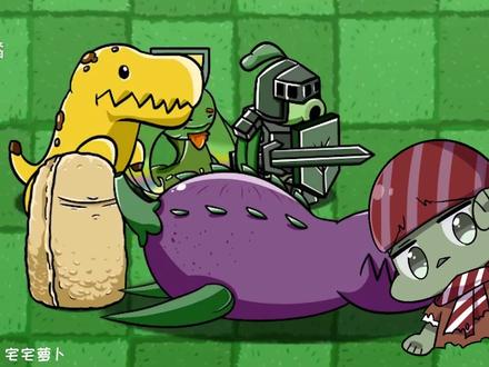 植物大战僵尸:当窝瓜成为质检员,最强僵尸和最强植物谁能扛住?