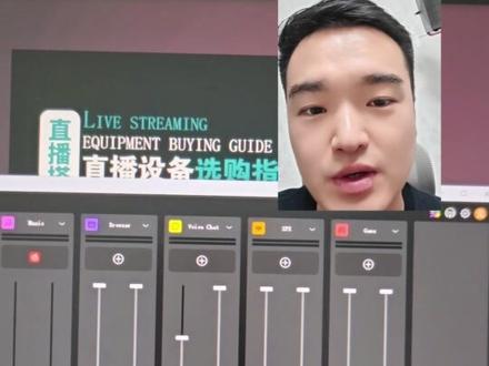 直播连麦时卡麦/没声音,一定是这个设置的问题! #直播伴侣设置 #张嬴岚 #直播伴侣教学 #直播间搭建调试 #直播声卡设备