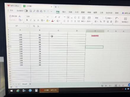 Excel表格中如何运算加减乘除 #Excel表格中加减乘除运算 #excel技巧