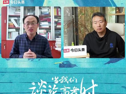 #苏德超对话#储殷:选专业应不应该随大流 #教授称选专业随大流超危险