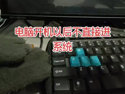 电脑开机一直在检测dhcp不能直接进系统,如果你的电脑也出现过这种情况,也去调整一下。