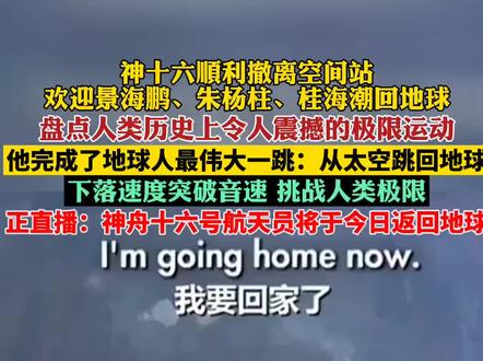 盘点人类历史上令人震撼的极限运动
