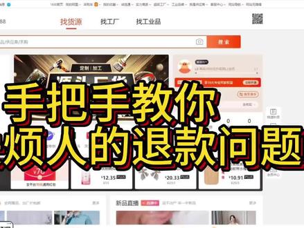 遇到烦人的退款退货问题省心解决!