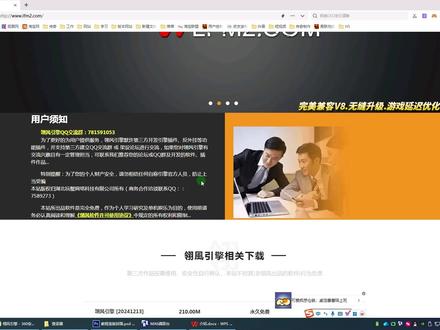 传奇端游交流第157期【引擎转换】 1,将V8M2引擎的必备补丁Newopui.pak 备份下! (怕下一步一键更新的时候将这个替换掉了)
2,检查设置更新路径,“开始更新”,一键替换全套引擎!
3,将你备份好的Newopui.pak必备补丁放回登录器根目录选择覆盖!
4,用翎风里面的wzl工具打开Newopui.pak必备补丁,给178号素材增加一个血条(道士宝宝血条,其实你可以将177号的拿来给178号用一下)
5,可能更新后部分版本有涉及到UI问题!
6,用翎风引擎登录器里面配套的ui升级工具将配置器里面newui文件夹进行升级!
7,OK搞定!
#热血传奇 #玩传奇 #传奇新区 #复古传奇 #传奇新版本