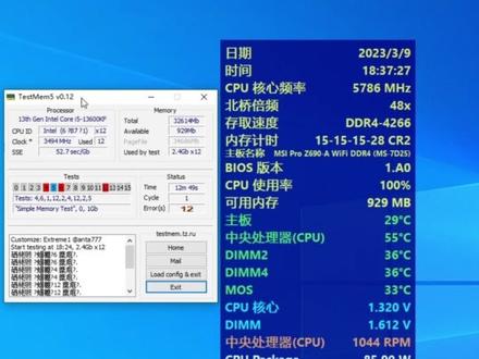 这内存条可以封神了,超频4266MHZ电压1.6V,C15时序,不加风扇,TM5烧鸡40度,室温21度