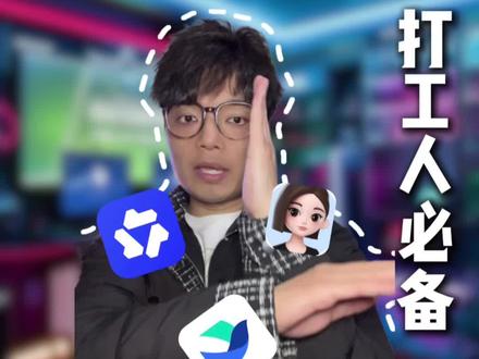 打工人一定要把这三个会议纪要焊死在手机上 #Ai工具 #Ai浪潮计划 #Ai新星计划 #效率工具 #干货分享