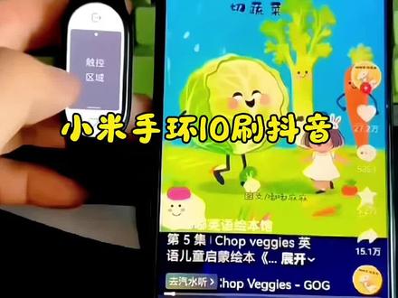 小米手环10刷抖音?!怎么操作? #小米手环10 #小米手环 #智能穿戴 #智能手表 #小米手环使用技巧