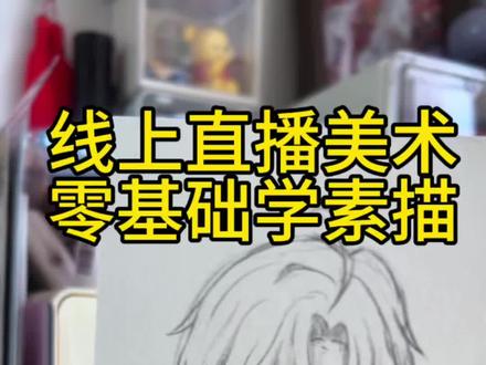 长发美男怎么画?零基础学素描必看#刀马 #动漫#素描#少儿素描#绘画